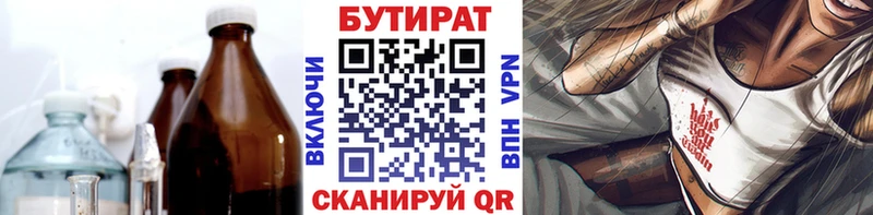 Бутират оксана  купить закладку  кракен зеркало  Шумерля 