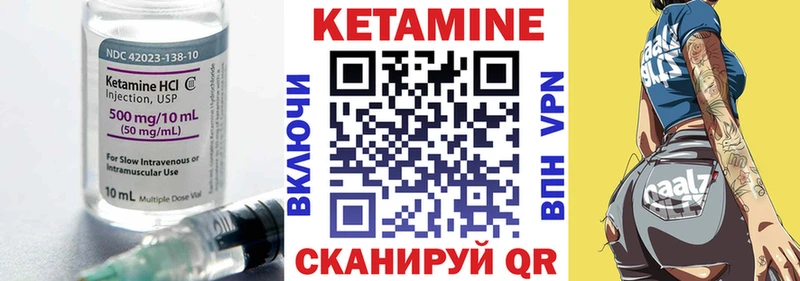 где найти   Шумерля  Кетамин VHQ 