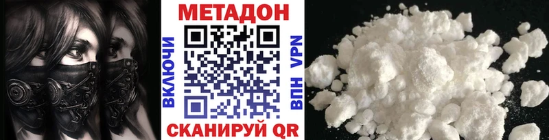 Метадон VHQ цена МЕГА ТОР Шумерля